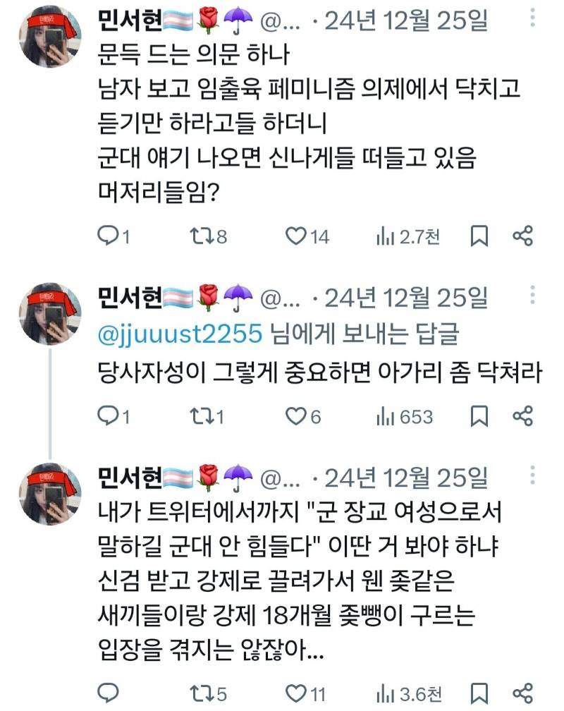 본인이 PMS가 있으며 여자화장실 쓸 거라는 비수술 트랜스여성 | 인스티즈