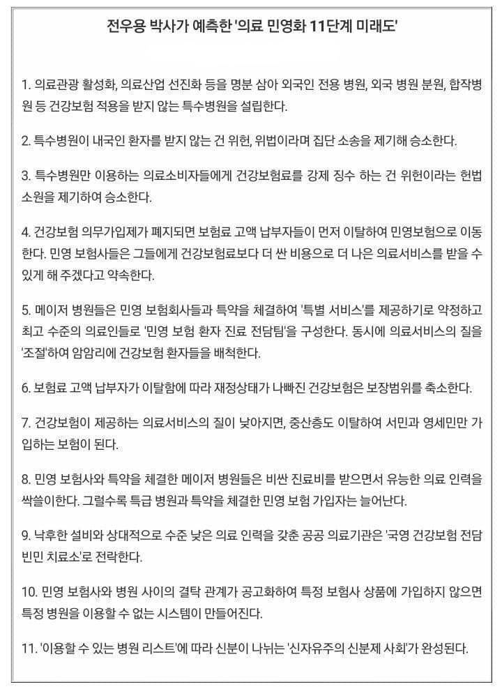 정부에서 1·2세대 실손보험 가입자 1600만명의 혜택 축소를 추진중임 (의료 민영화).twt | 인스티즈