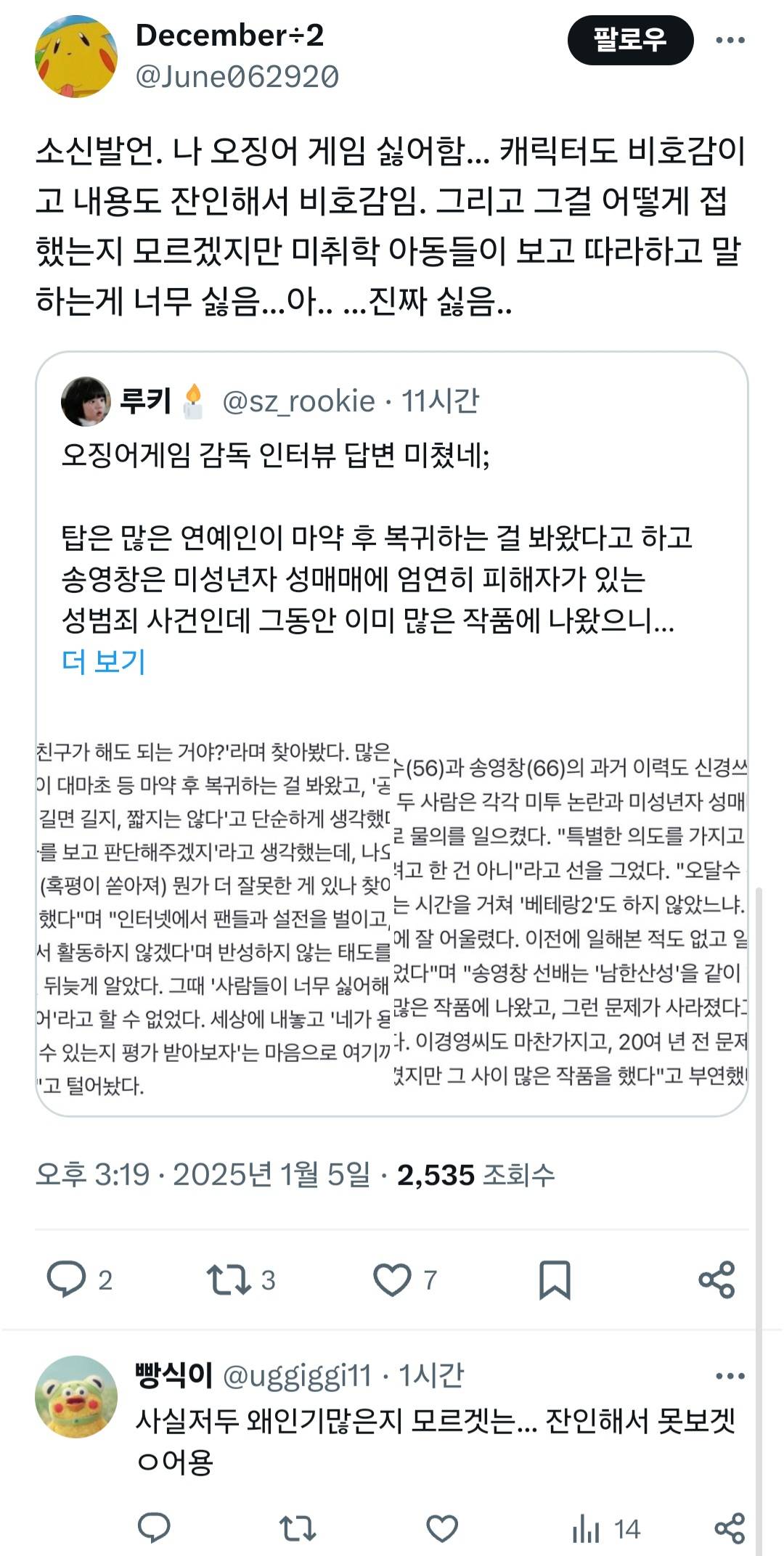 오징어 게임 감독 인터뷰 답변 미쳤네;.twt | 인스티즈