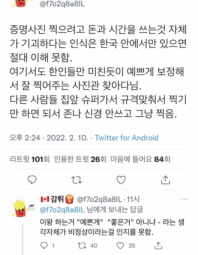 증명사진 찍으려고 돈과 시간을 쓰는것 자체가 기괴하다는 인식은 한국 안에서만 있으면 절대 이해 못함...twt | 인스티즈