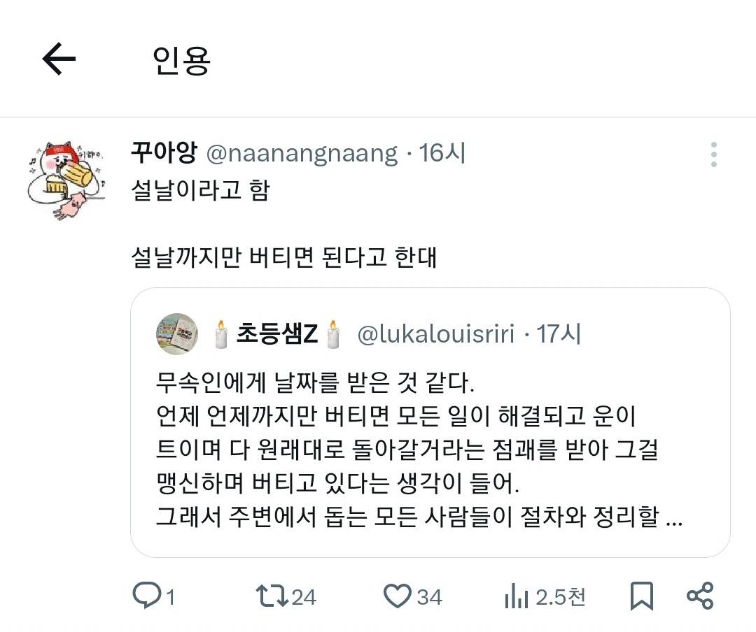 무속인에게 날짜를 받은 것 같다 | 인스티즈