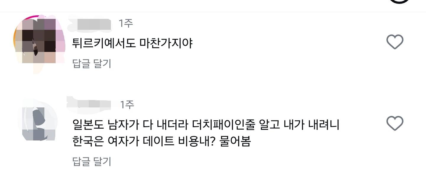 프랑스 남친에게 돈 없다고 할 때 생기는 일 | 인스티즈