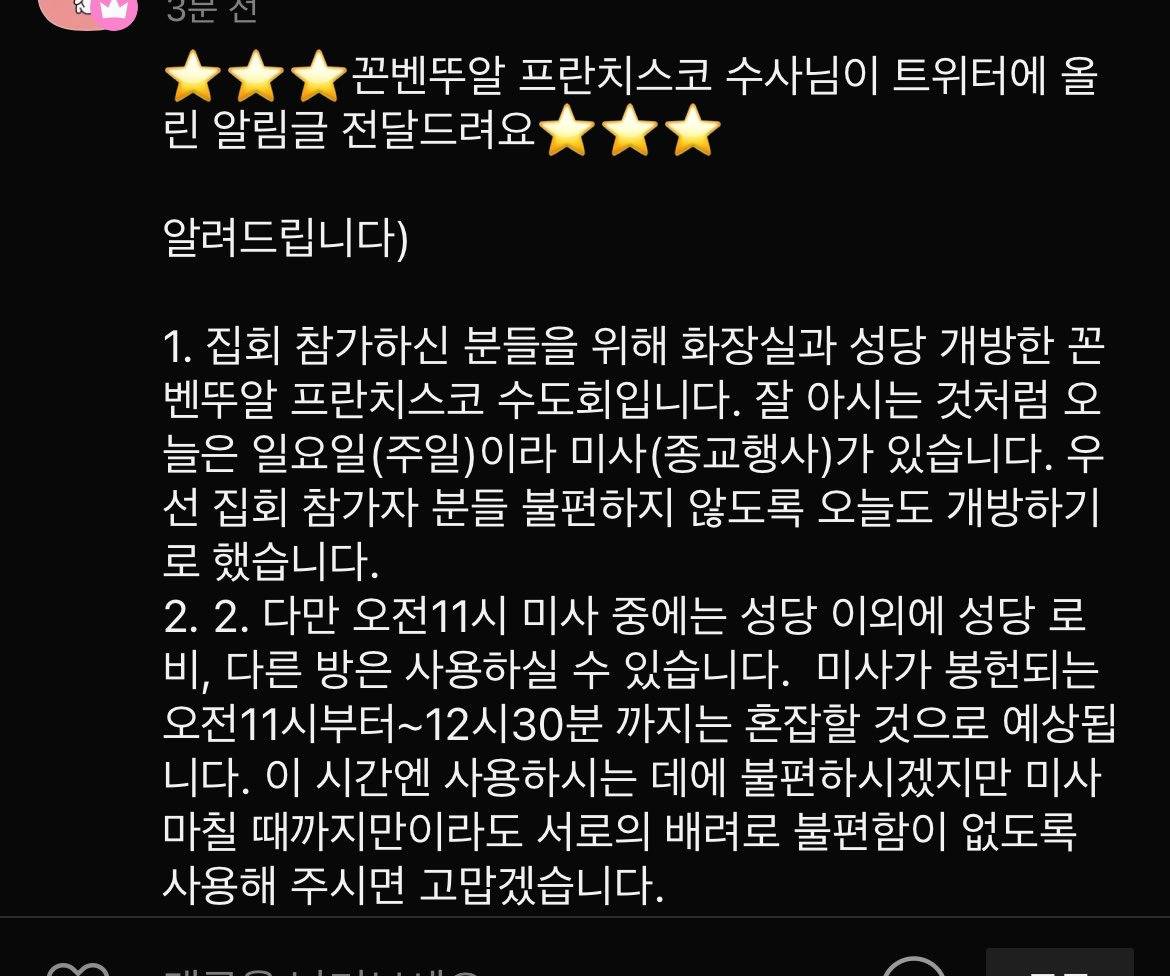 한강진 시위 사람들을 위해 문 열어준 수도회에 카카오맵 별점 날리는 사람들 | 인스티즈