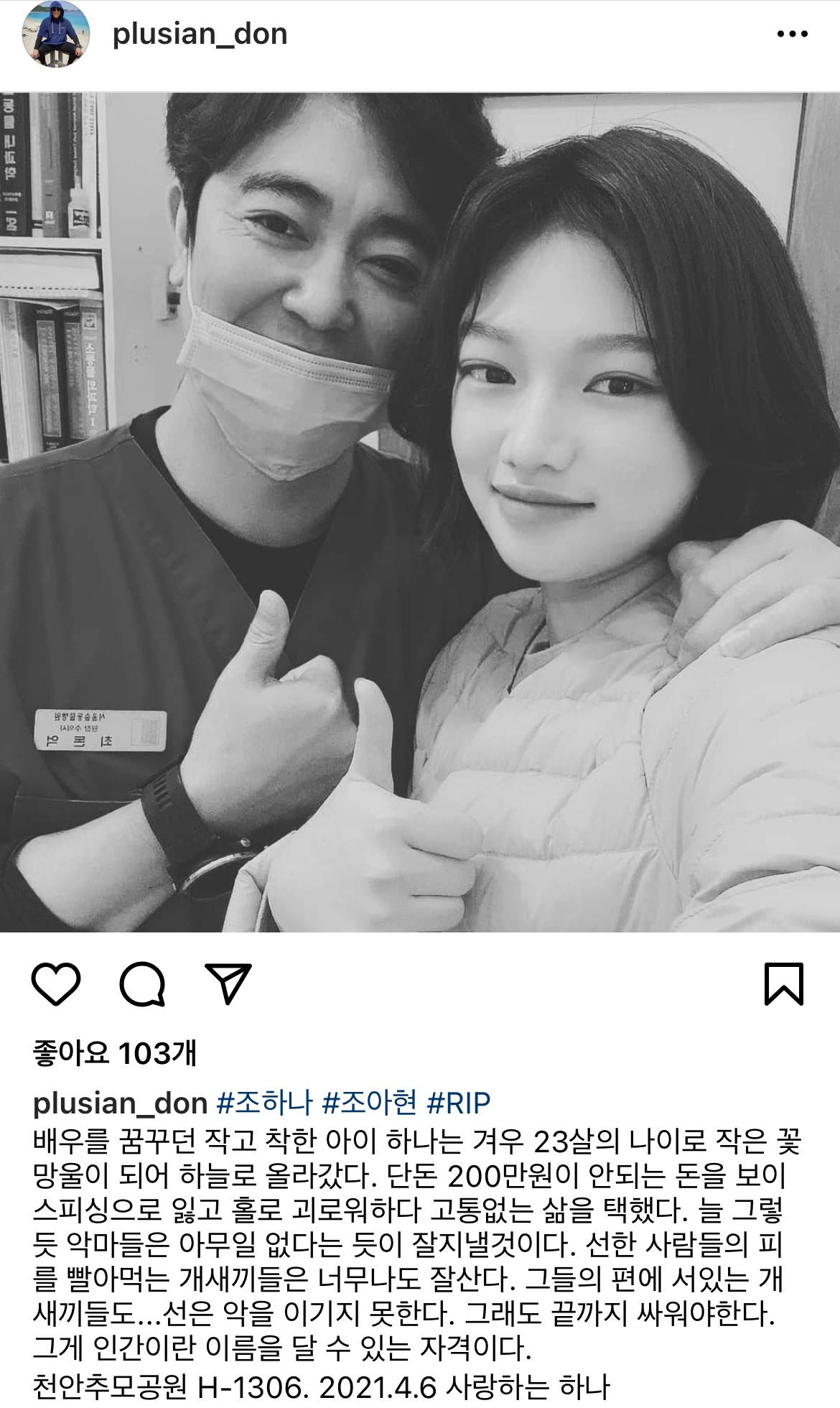 물어보살에 나왔던 이름 없이 19년을 산 하나.. 슬픈 근황 | 인스티즈