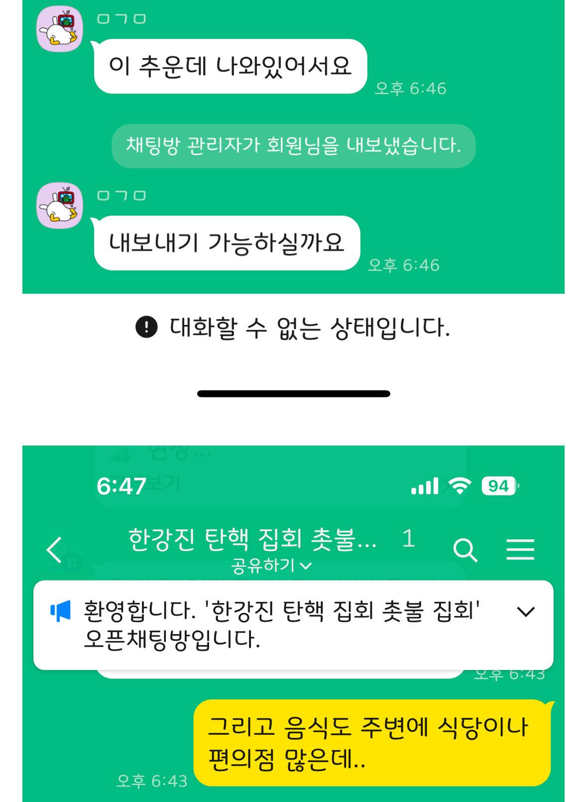 🔥🔥 한강진 후원, 물품지원 안하는게 좋을것 같아 🔥🔥 남태령때랑 다름 🔥광화문🔥으로 화력 집중하자🔥🔥 | 인스티즈