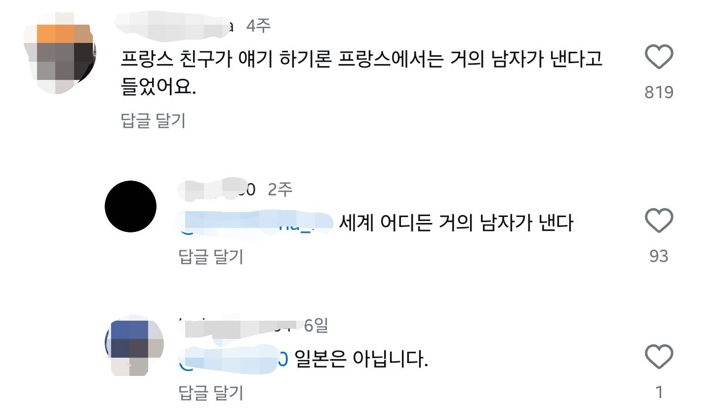 프랑스 남친에게 돈 없다고 할 때 생기는 일 | 인스티즈