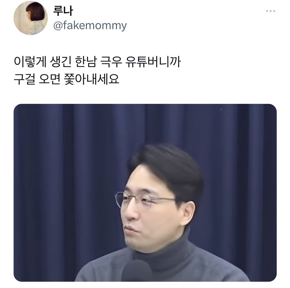 이렇게 생긴 한(국)남(자) 극우 유튜버입니다. 신고해주세요🚨🚨🚨🚨.twt (++ 일베 대표라네요‼️ 전혀 안놀라움 주의) | 인스티즈