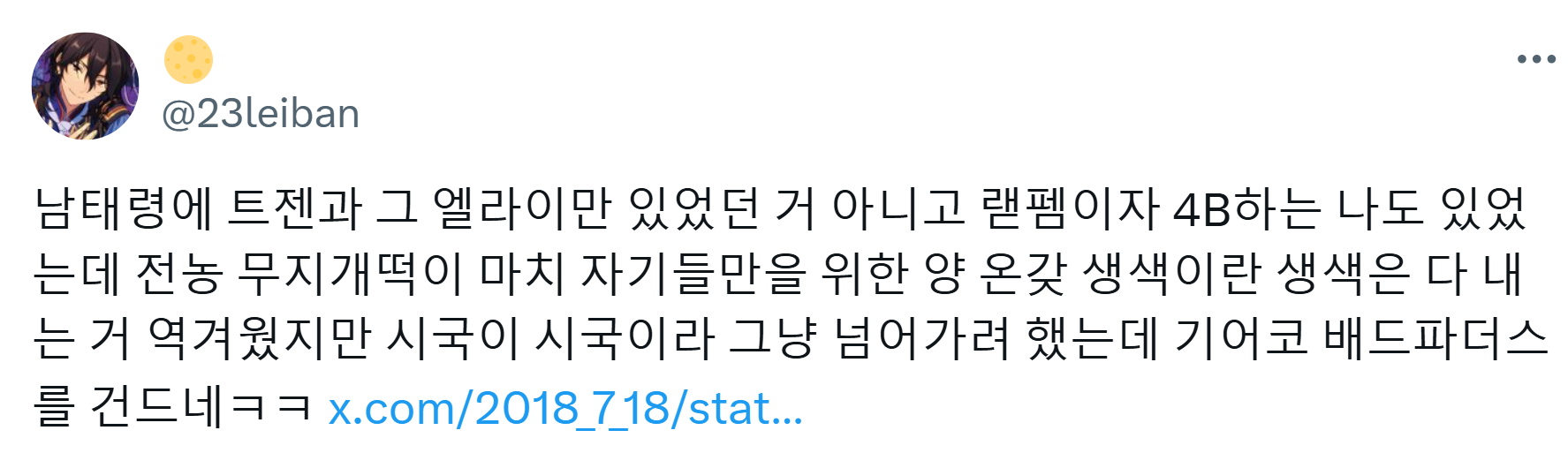 나는 엄마한테 돌아갈 페르세포네다 (feat. 남태령과 차별금지법)_여성연대를 배신한 트젠진영 | 인스티즈