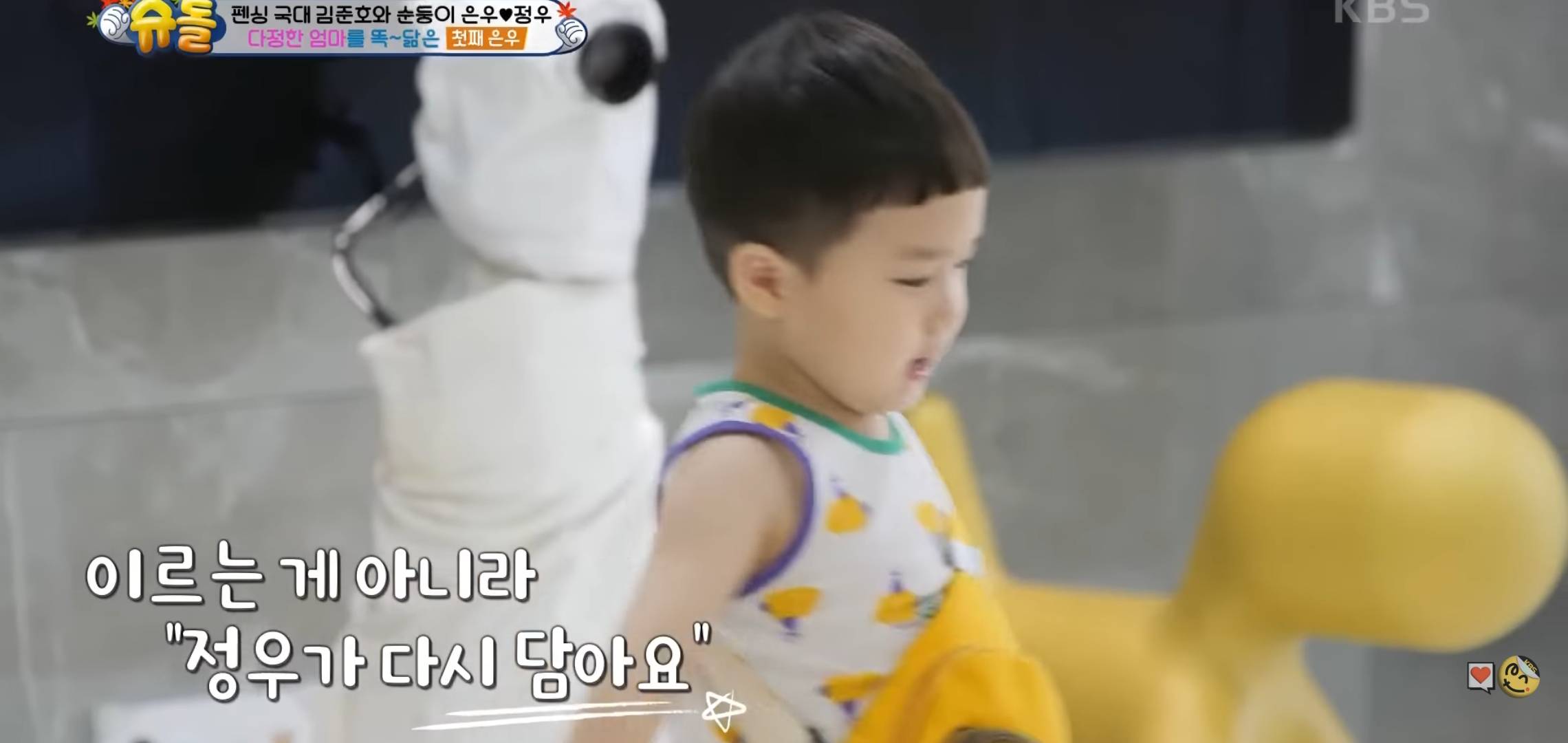 아빠 김준호가 잘못 했는데 자기가 했다고 해주는 은우.jpg | 인스티즈