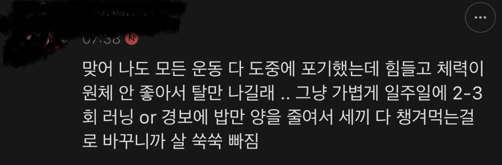 [EBS] 귀하신몸 - 복부비만 잘 먹고 잘 빼는 법 (16일동안 허리둘레 22cm 감소) | 인스티즈