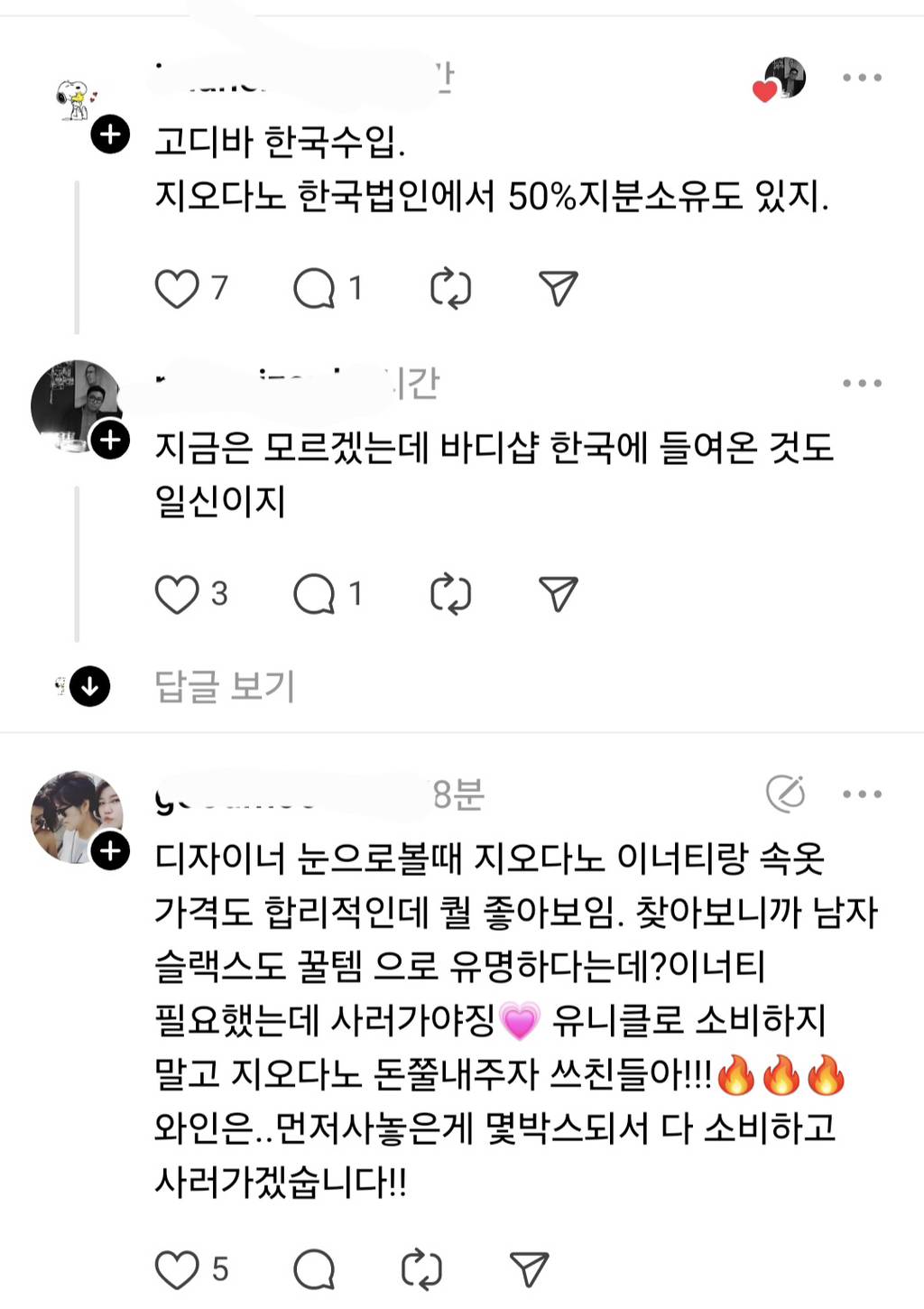 시위대에 사옥 개방한 일신방직 | 인스티즈