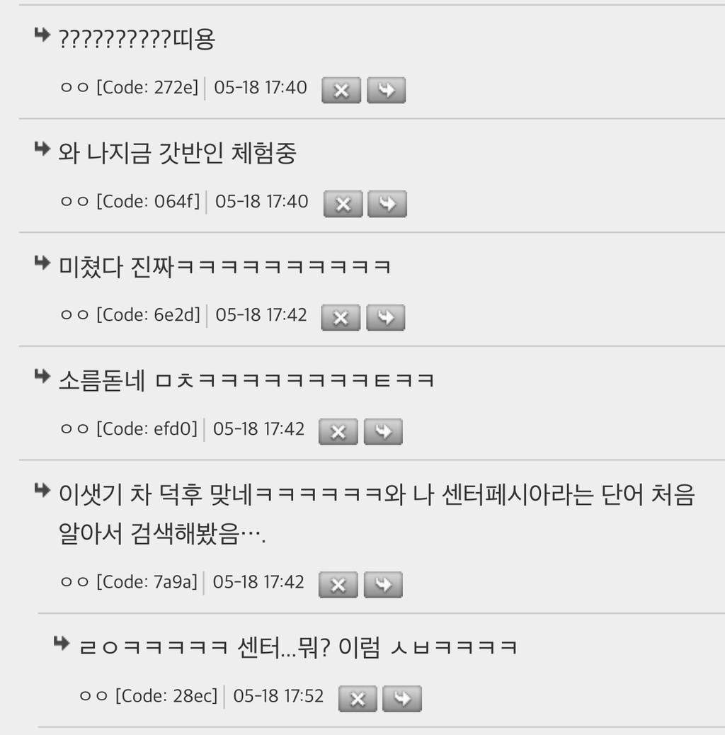 덕후들 벅차오를때 갓반인들한텐 소름끼친다는거 | 인스티즈