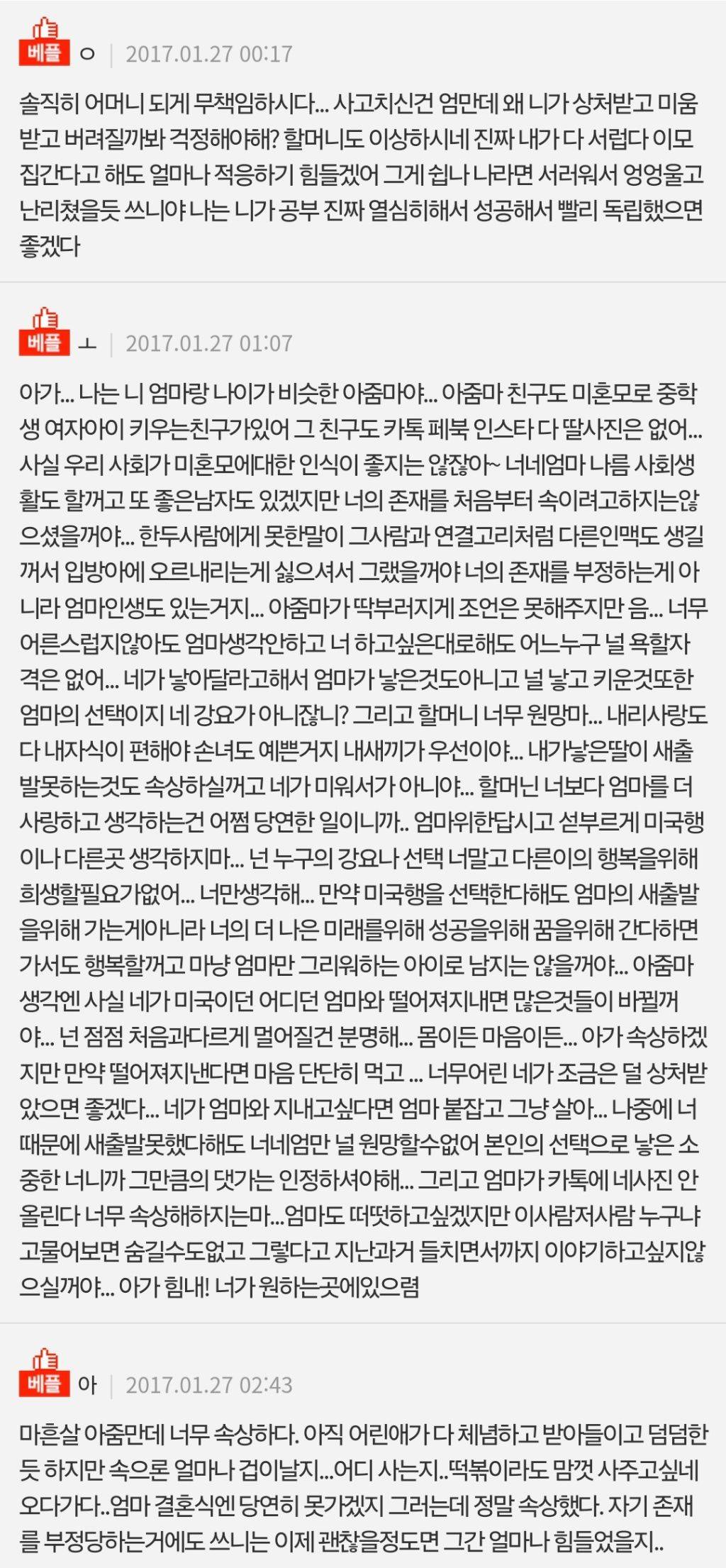 엄마가 나 입양 보내려는 거 같아 | 인스티즈