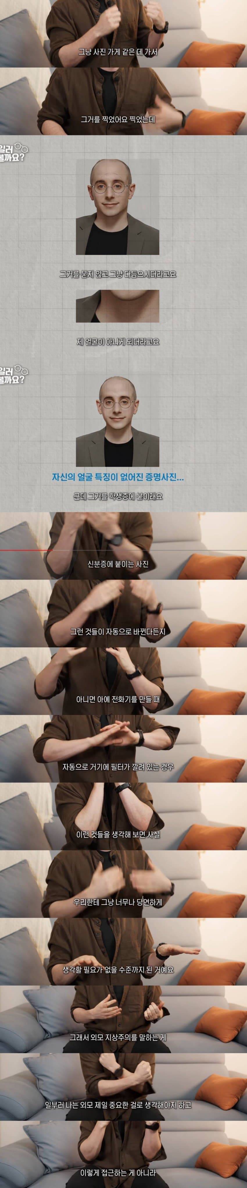 타일러가 말하는 한국사회의 외모지상주의 jpg | 인스티즈