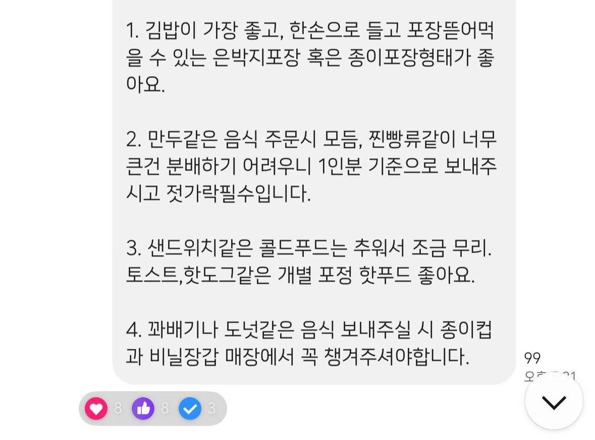 🔥🔥 한강진 후원, 물품지원 안하는게 좋을것 같아 🔥🔥 남태령때랑 다름 🔥광화문🔥으로 화력 집중하자🔥🔥 | 인스티즈