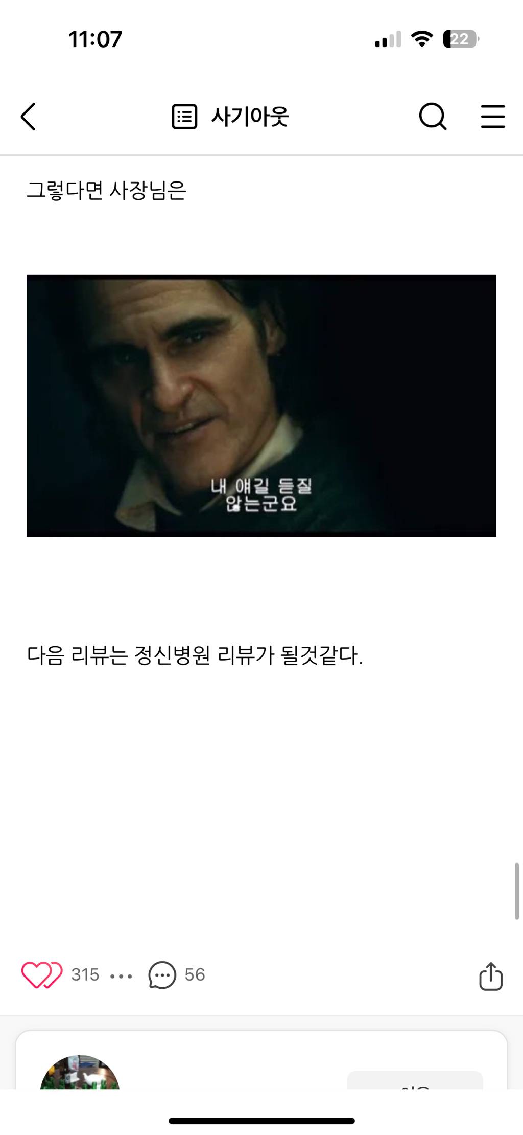 김치피자탕수육집 사장님께 답글을 받기위한 어느 블로거의 노력 | 인스티즈