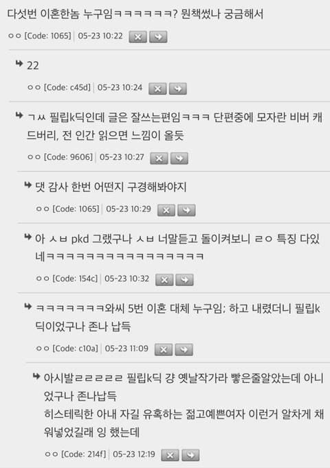 남작가소설 읽다가 이혼남인가 싶으면 대개 맞더라 | 인스티즈