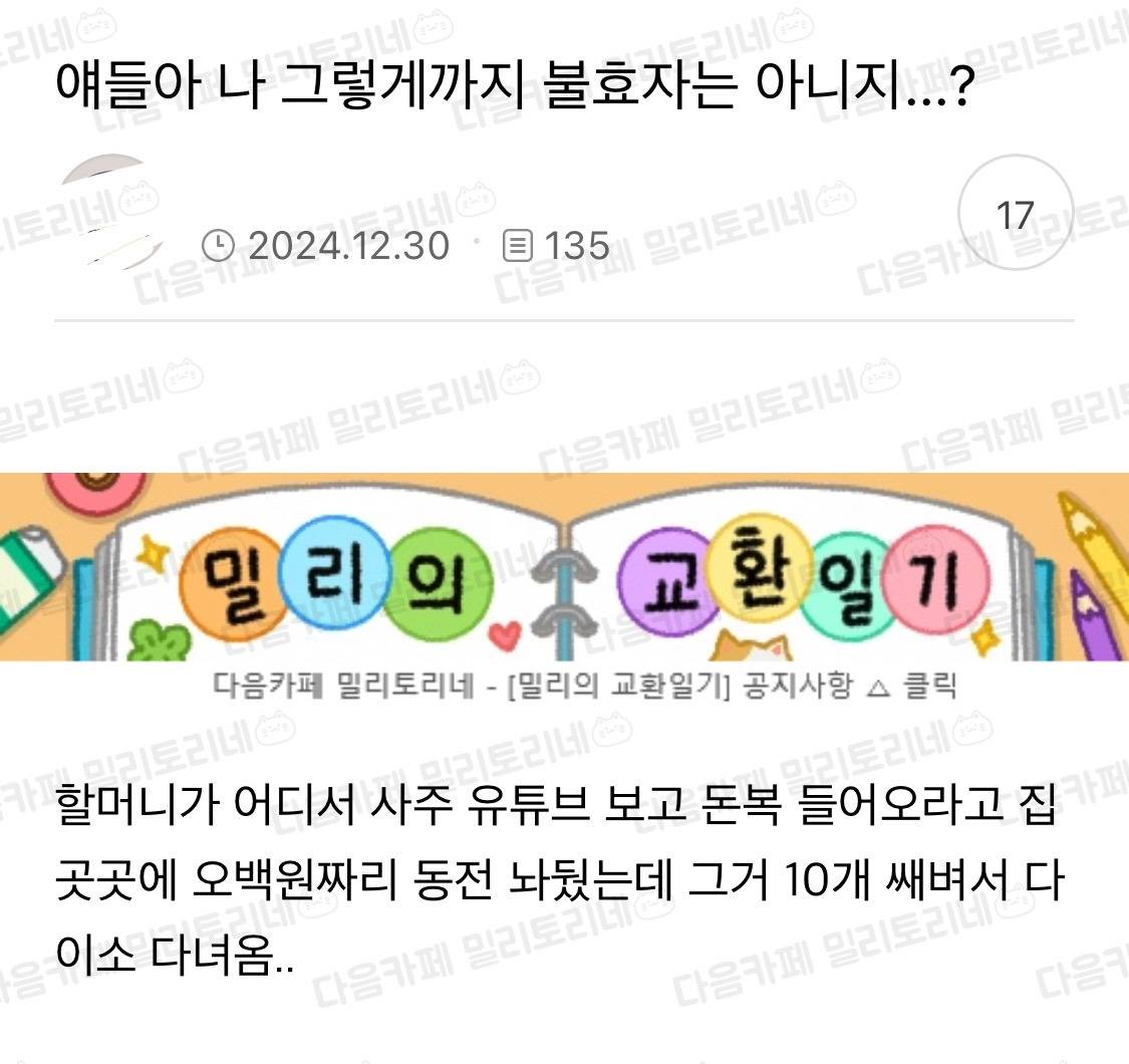 얘들아 나 그렇게까지 불효자는 아니지...? | 인스티즈