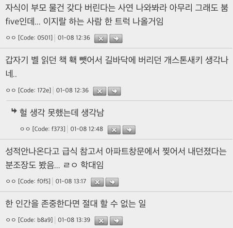 흔한 가정폭력 신호 중 하나가 물건 갖다버리는 게 있다고 함 | 인스티즈