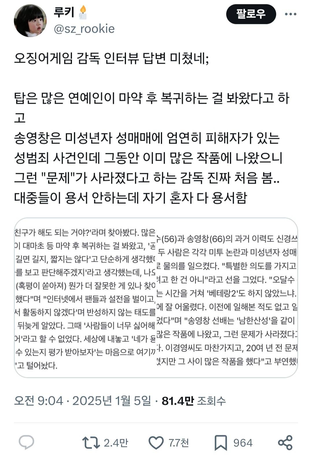 오징어 게임 감독 인터뷰 답변 미쳤네;.twt | 인스티즈