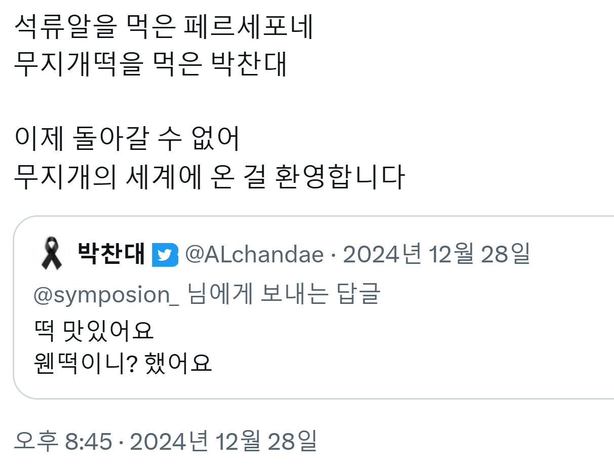 나는 엄마한테 돌아갈 페르세포네다 (feat. 남태령과 차별금지법)_여성연대를 배신한 트젠진영 | 인스티즈