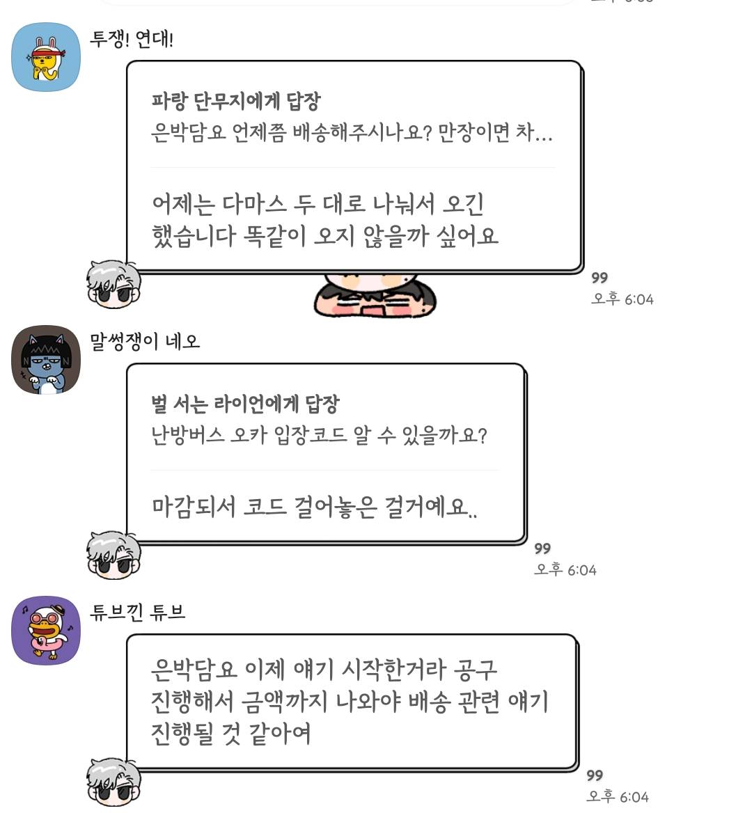 🔥🔥 한강진 후원, 물품지원 안하는게 좋을것 같아 🔥🔥 남태령때랑 다름 🔥광화문🔥으로 화력 집중하자🔥🔥 | 인스티즈