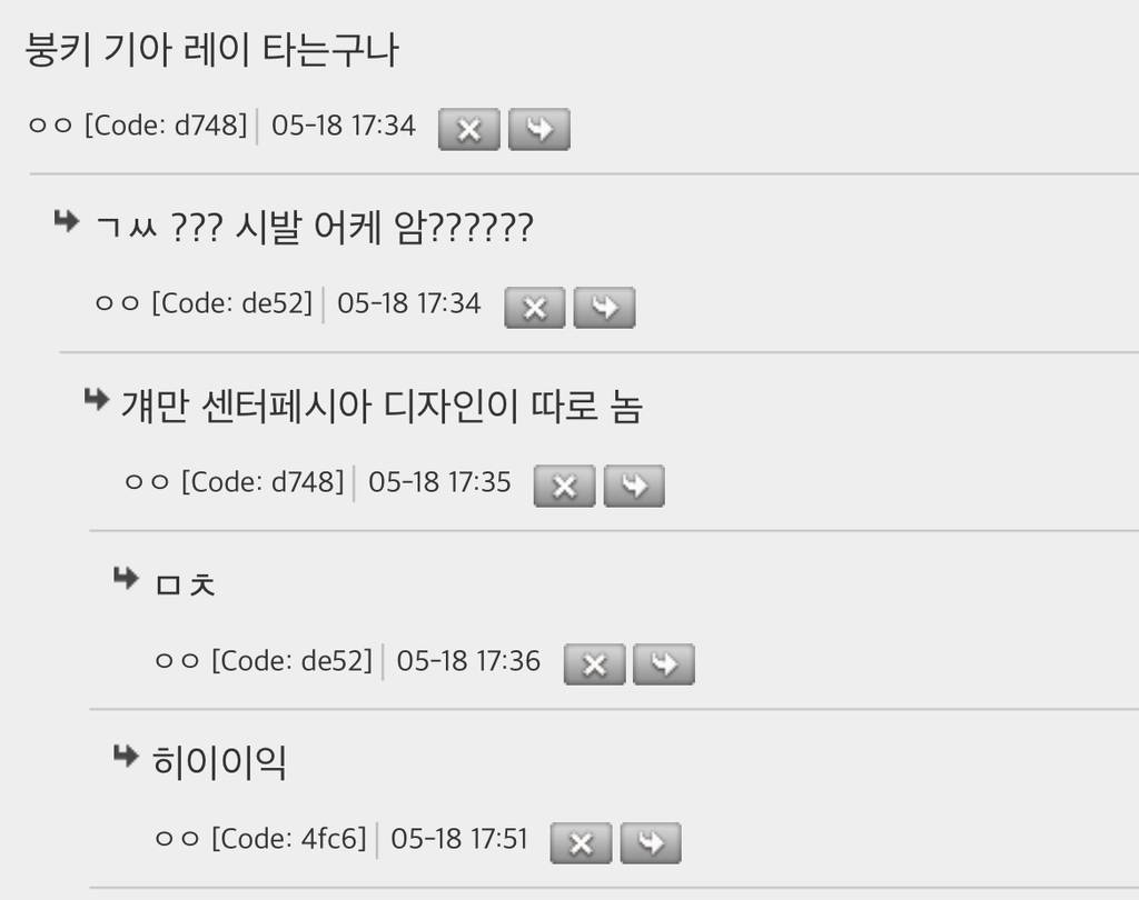 덕후들 벅차오를때 갓반인들한텐 소름끼친다는거 | 인스티즈