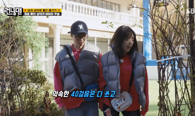 지예은 귀여워 죽는 유재석ㅋㅋㅋㅋㅋ.gif | 인스티즈