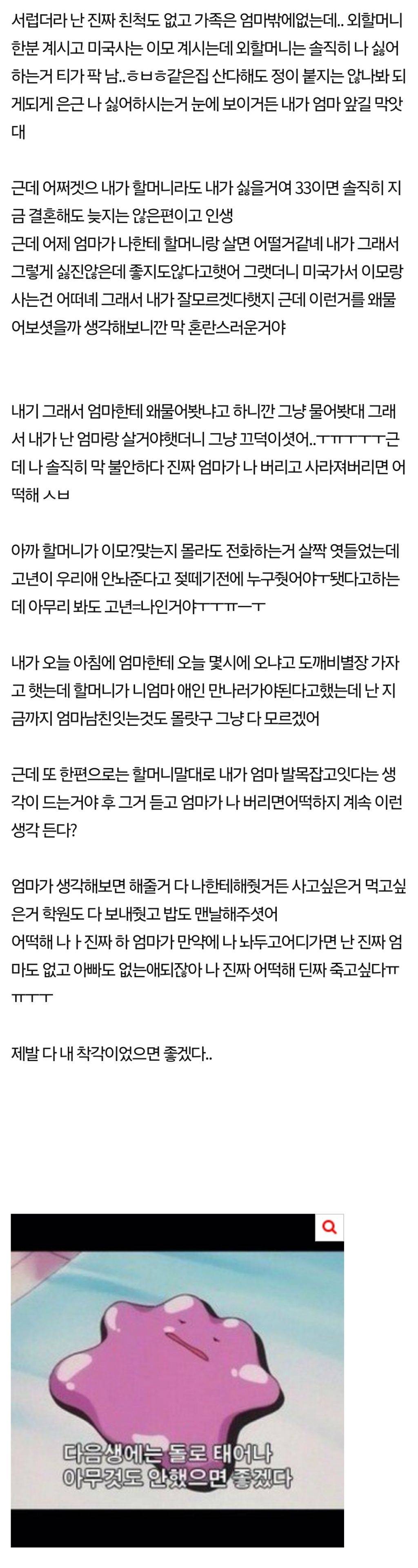 엄마가 나 입양 보내려는 거 같아 | 인스티즈