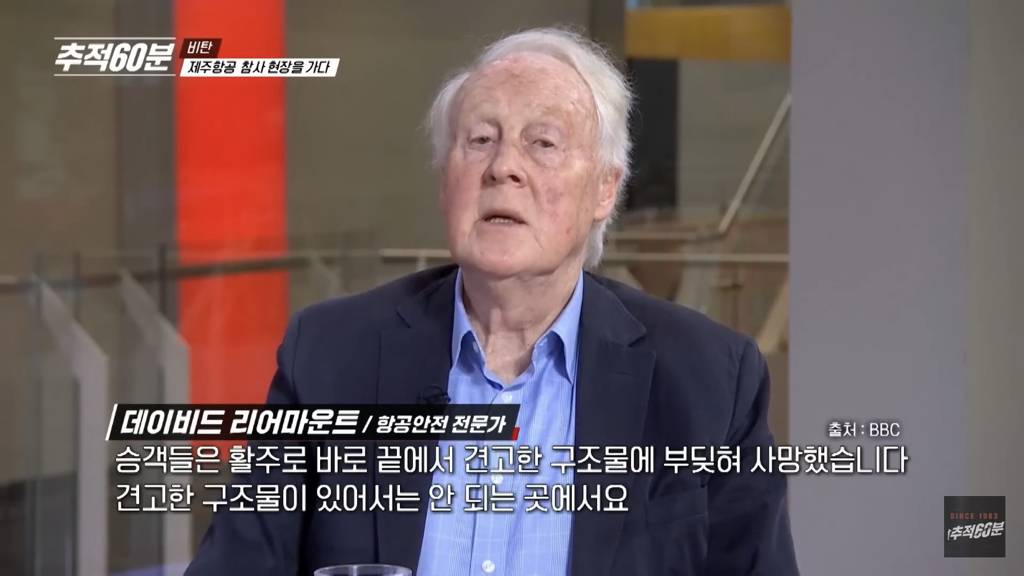 제주항공 참사 기장님은 착륙순간 안도하셨을거라고 함.... | 인스티즈