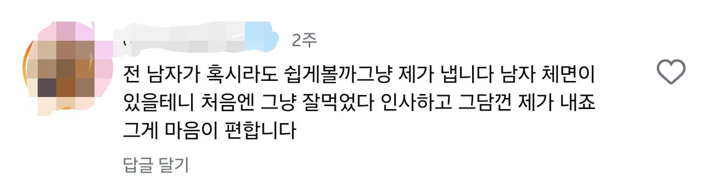 프랑스 남친에게 돈 없다고 할 때 생기는 일 | 인스티즈