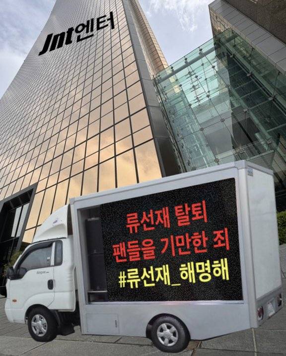 [선재업고튀어] 이클립스 류선재 비계 털린 듯.jpg + 사진추가 | 인스티즈