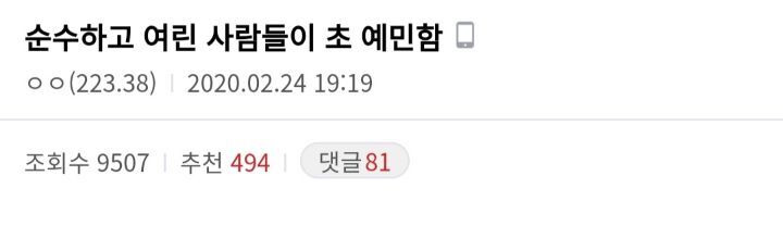 순수하고 여린 사람들이 초 예민함 | 인스티즈