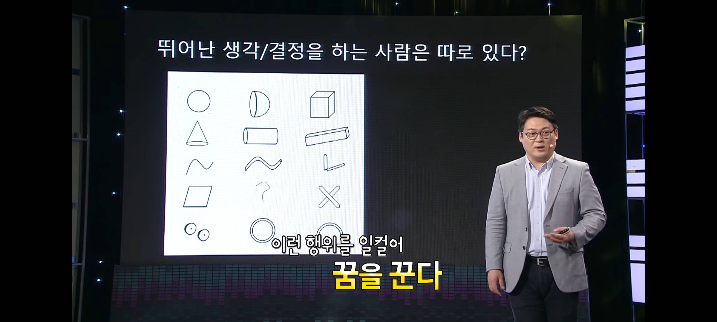 메타인지로 설명하는 꿈을 크게 가져야 하는 명확한 이유 | 인스티즈