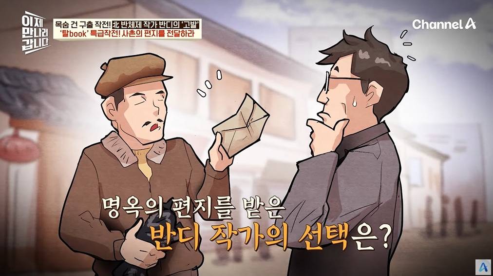 북한을 비판한 소설이 세상 밖으로 나올 수 있었던 이유 | 인스티즈