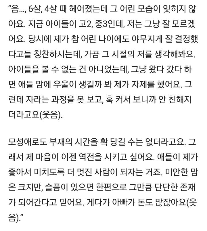 자녀들이 고2, 중3이었던 나이에 만났었다는 고현정.jpg | 인스티즈