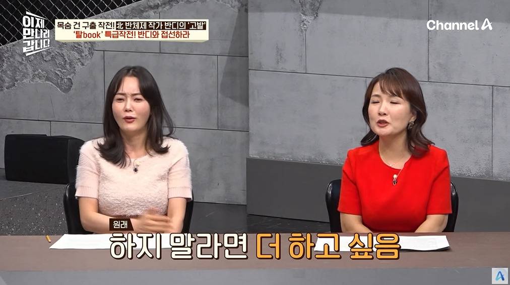 북한을 비판한 소설이 세상 밖으로 나올 수 있었던 이유 | 인스티즈