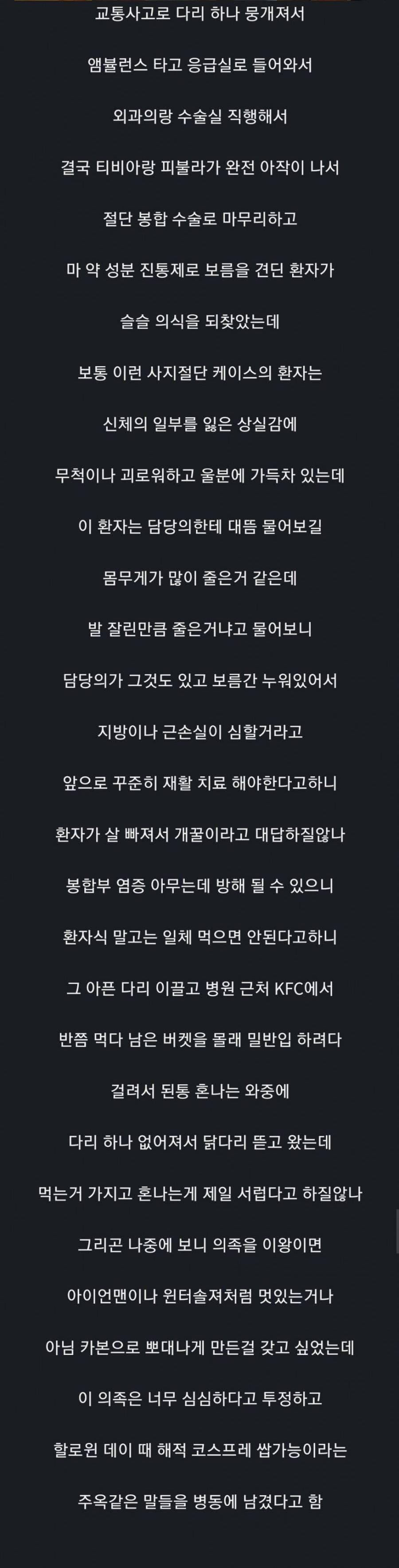 간호사가 본 최고의 긍정환자 | 인스티즈