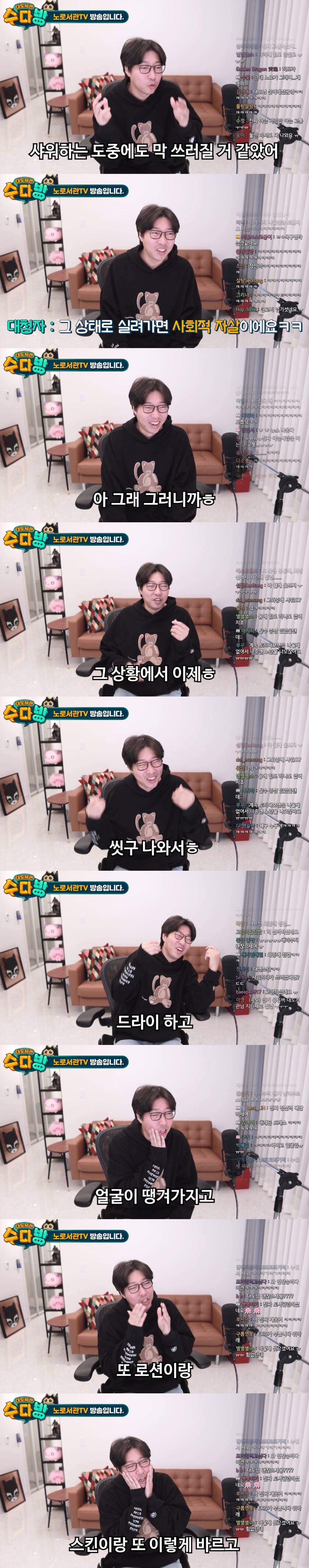 대도서관의 노로 바이러스 체험기(생생주의) | 인스티즈