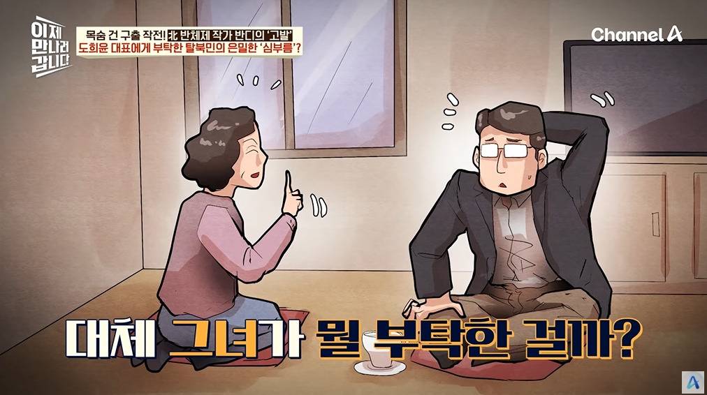 북한을 비판한 소설이 세상 밖으로 나올 수 있었던 이유 | 인스티즈