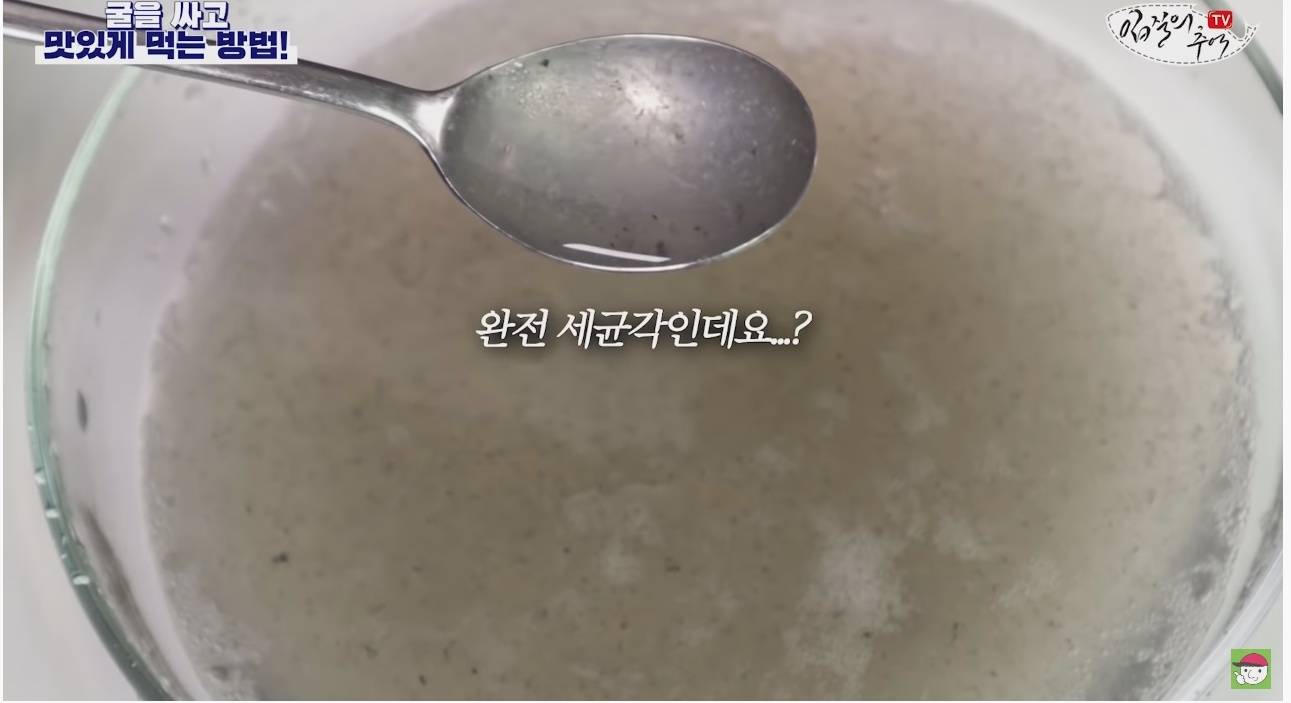 노로바이러스의 감염을 최소화 해서 굴을 먹는 방법 | 인스티즈