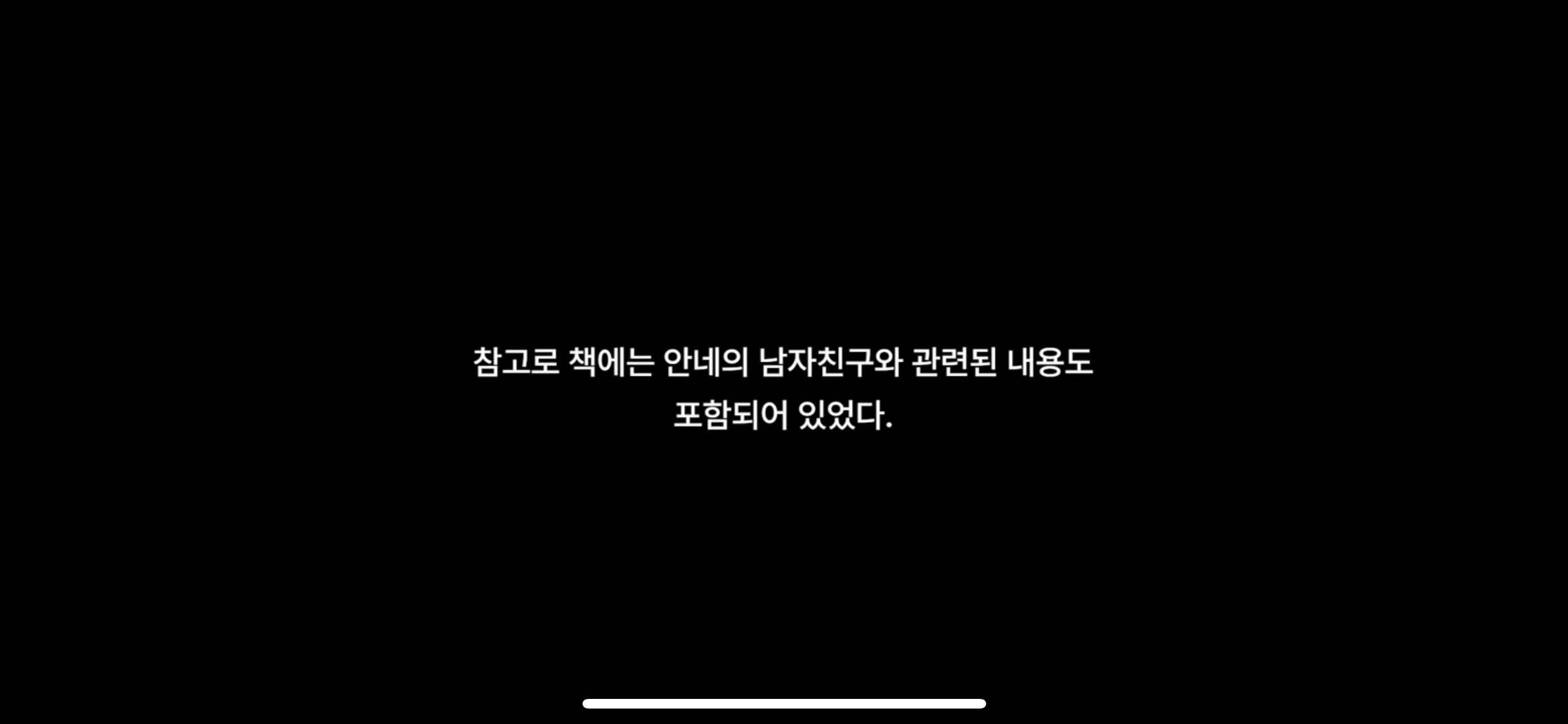 스압) 안네의 일기📝 우리가 절대 모르는 숨겨진 내용들 | 인스티즈