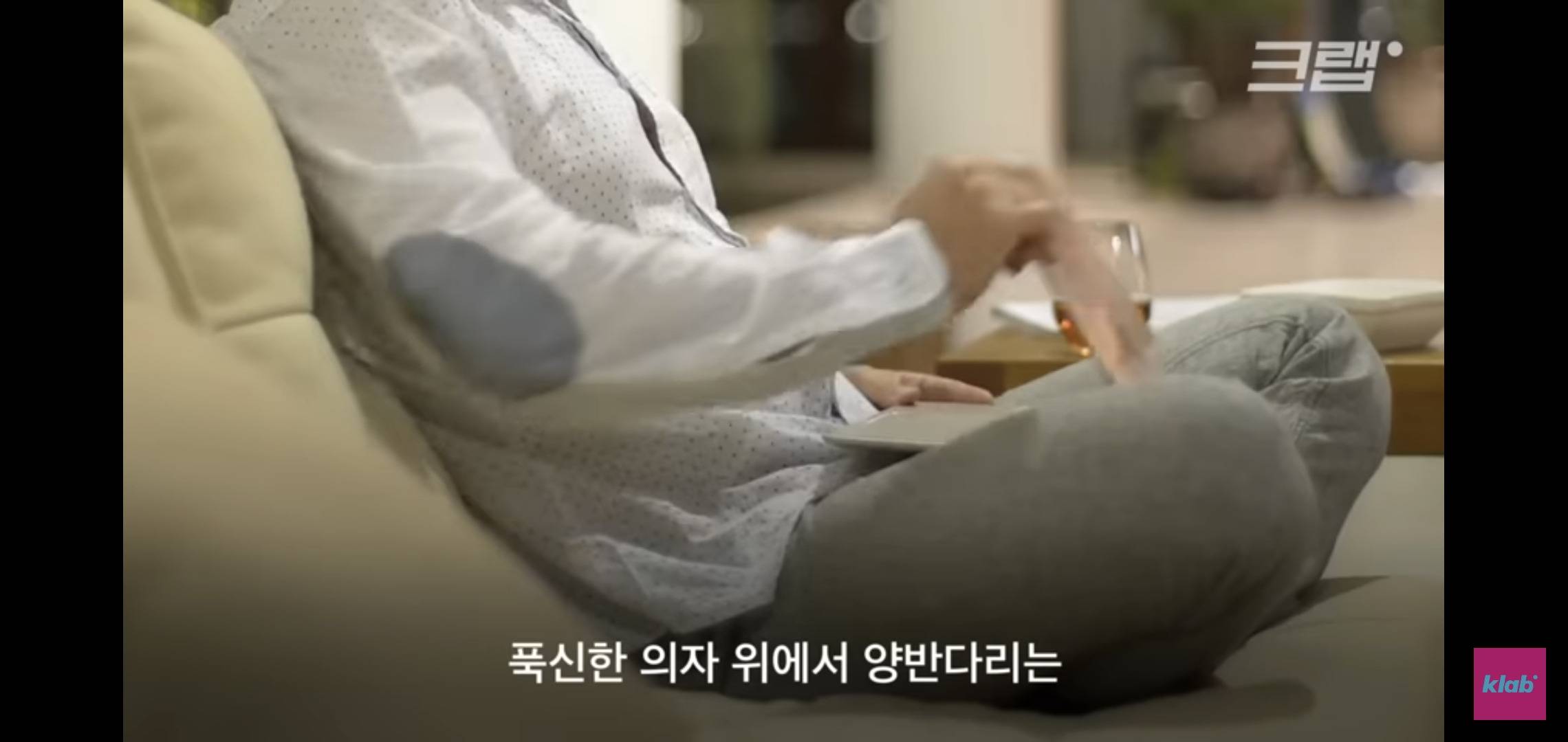 의자 위에서 양반다리가 편한 사람은 허리가 약한 것.jpg | 인스티즈
