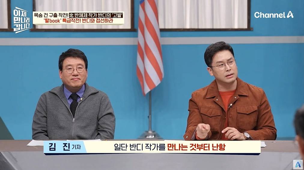 북한을 비판한 소설이 세상 밖으로 나올 수 있었던 이유 | 인스티즈