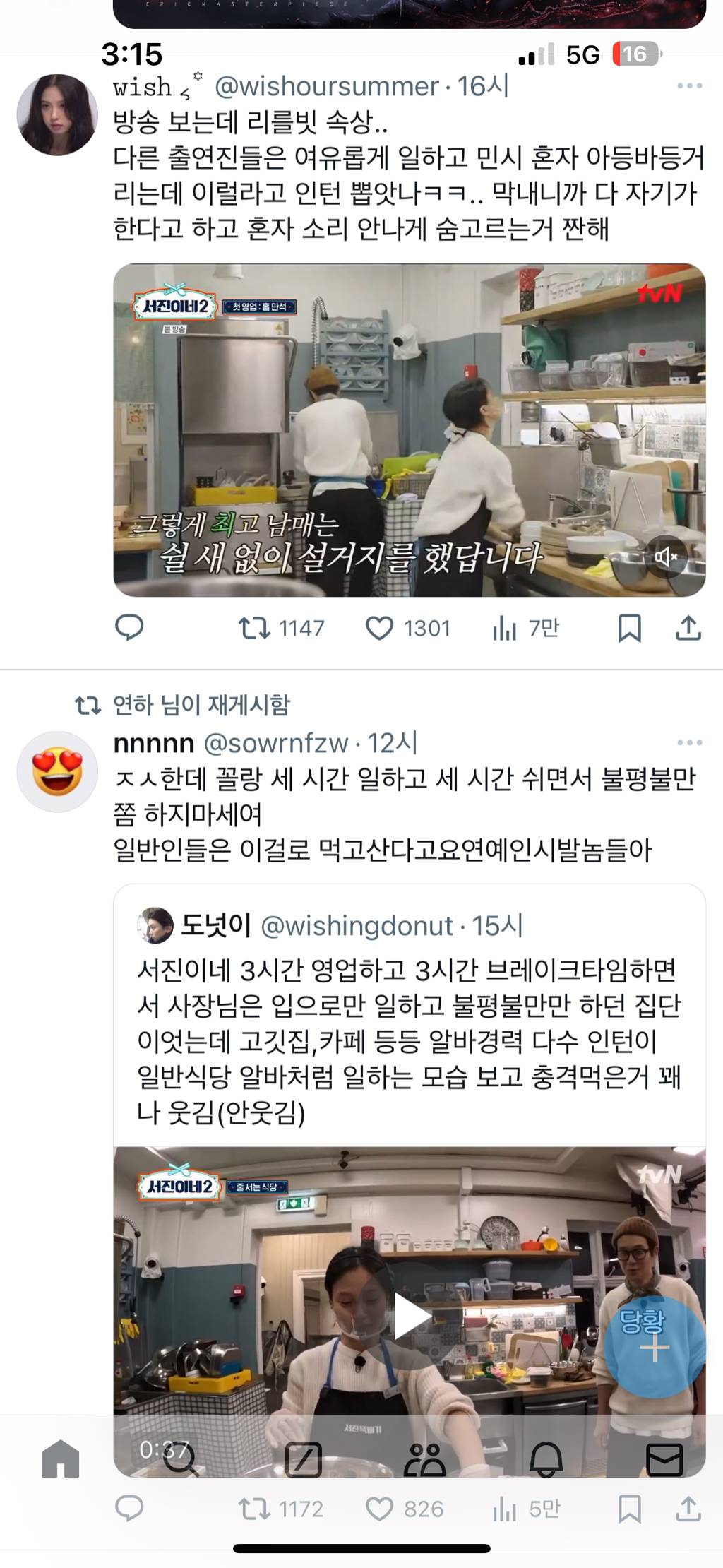 서진이네 이런거 맨날 어디 서양인나라에 차려놓고.twt | 인스티즈