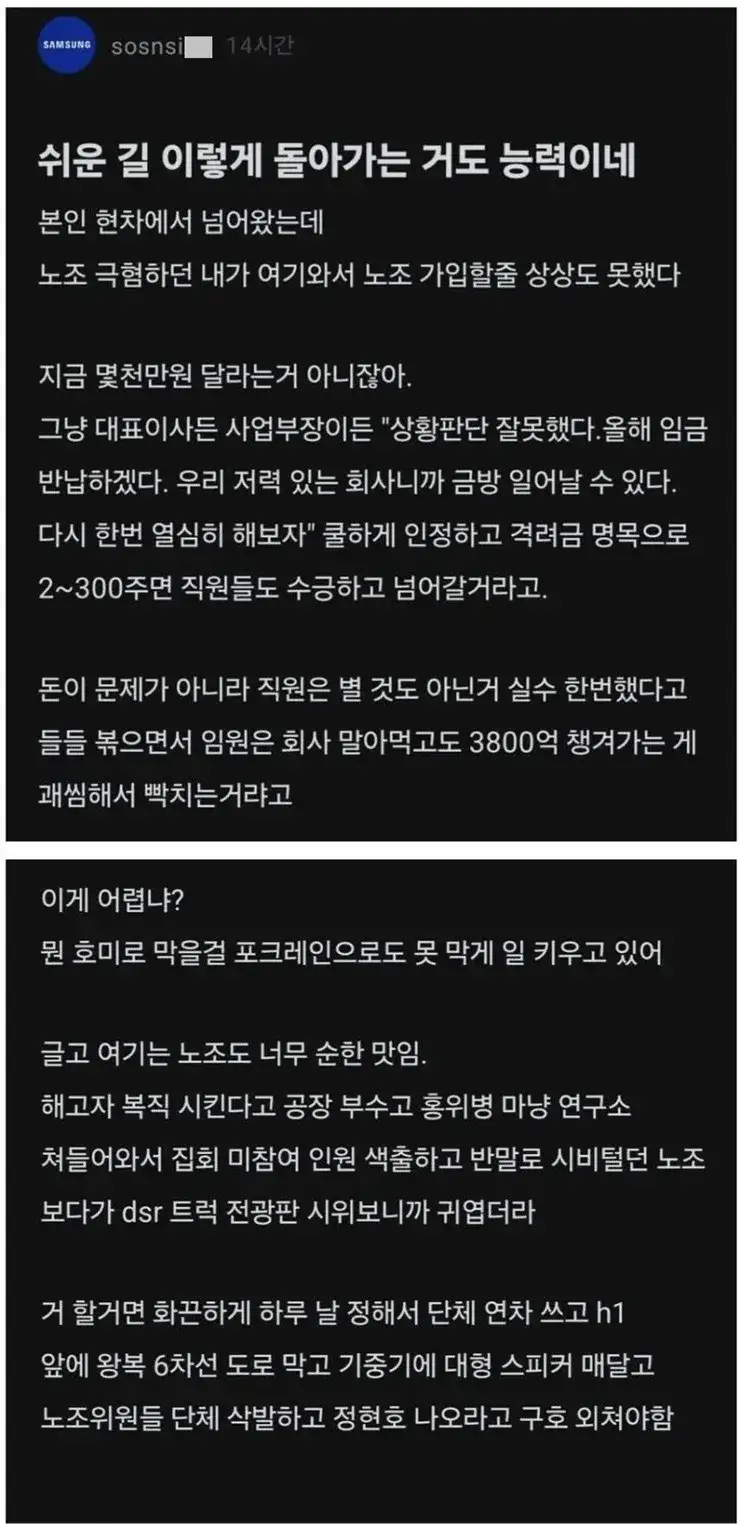 이직한 직장이 답답한 직장인 | 인스티즈