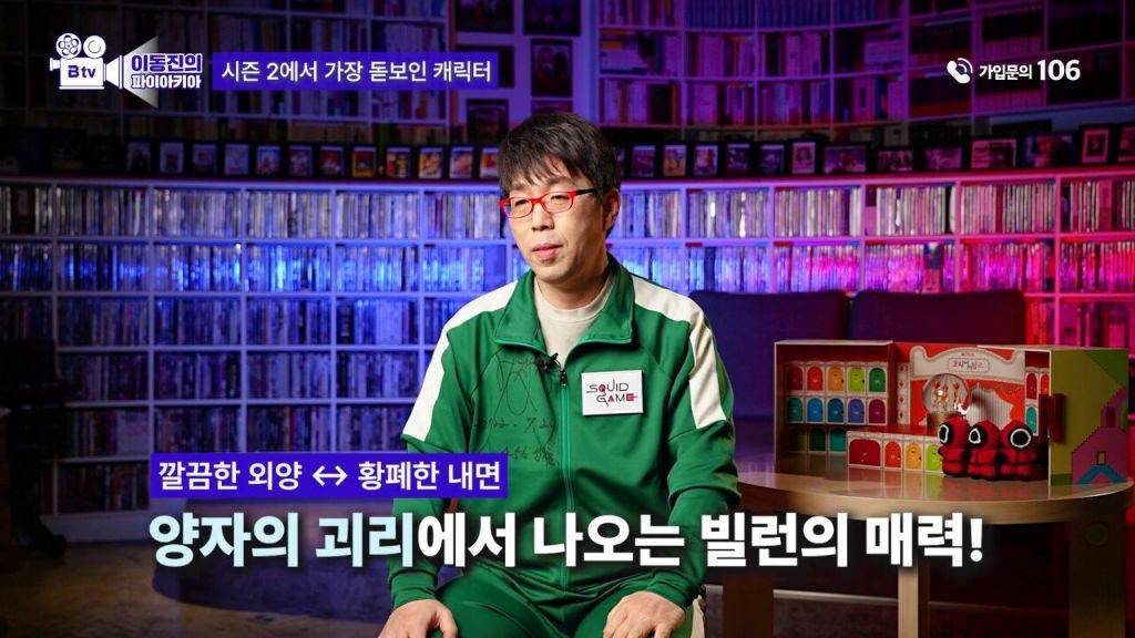 ㅅㅍ) 이동진 평론가의 오징어게임2 평가.jpg | 인스티즈