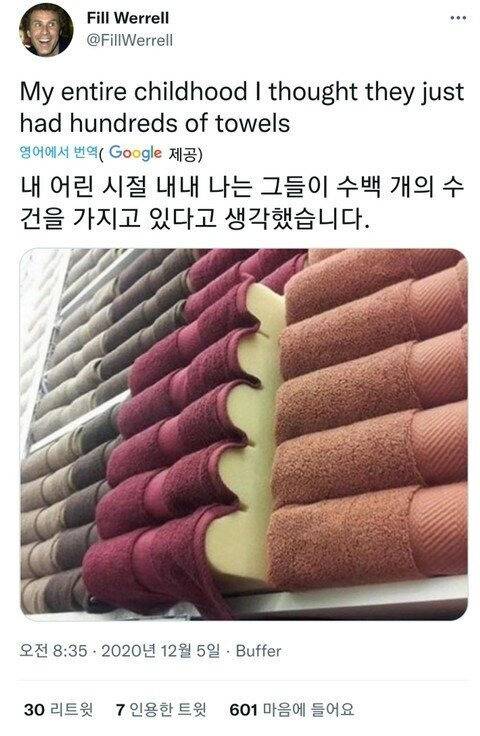 배신감 드는 수건가게의 진실 .jpg | 인스티즈