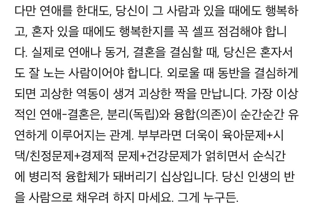 우리나라에서 은근 흔한 커플 | 인스티즈