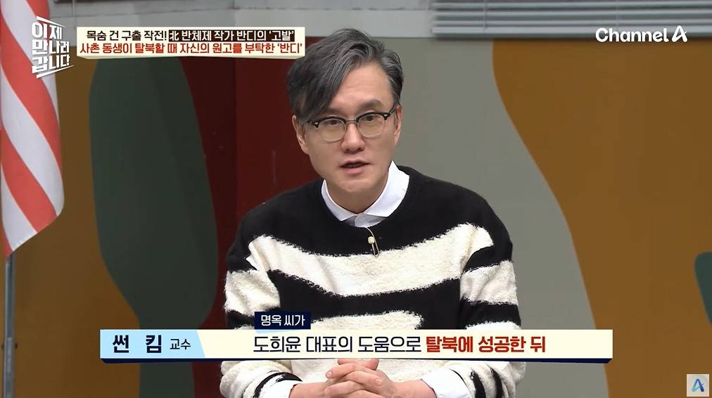 북한을 비판한 소설이 세상 밖으로 나올 수 있었던 이유 | 인스티즈